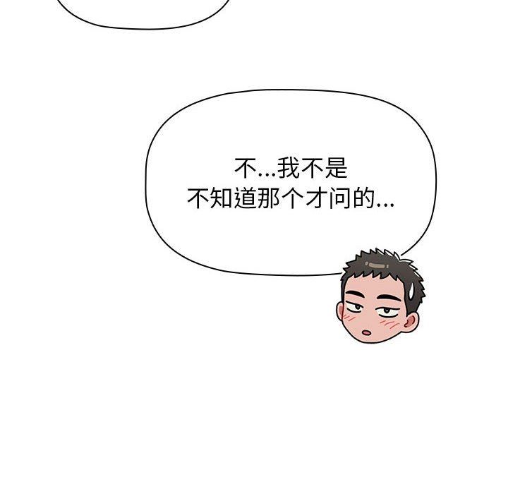 小孩子才做选择，第47話，第 22 页