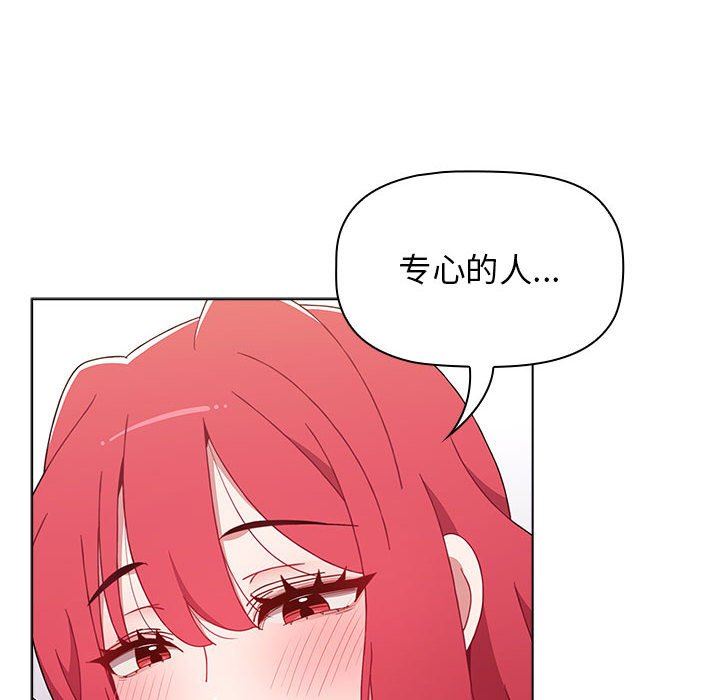 小孩子才做选择，第47話，第 28 页