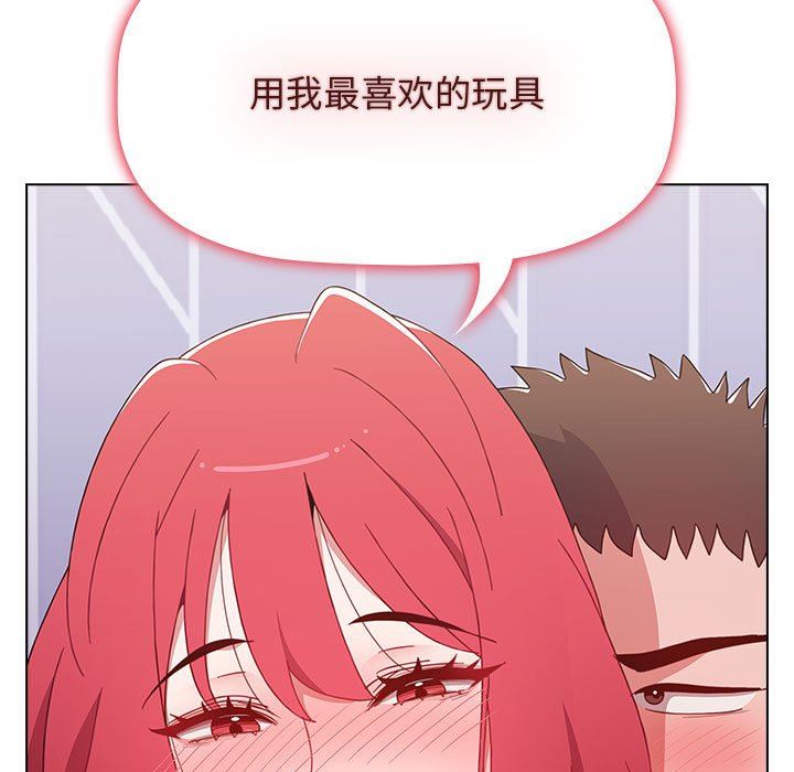小孩子才做选择，第47話，第 77 页