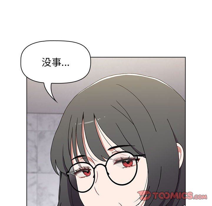 小孩子才做选择，第49話，第 84 页