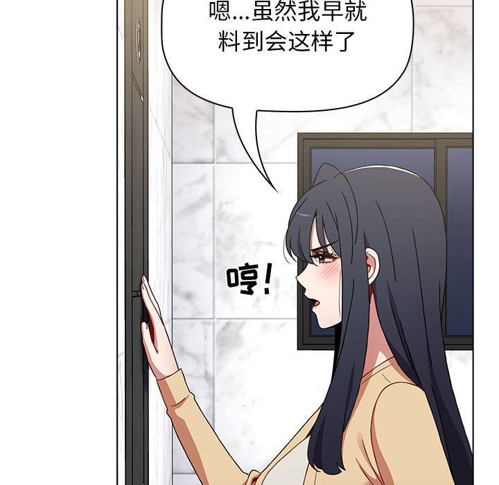 小孩子才做选择，第49話，第 95 页