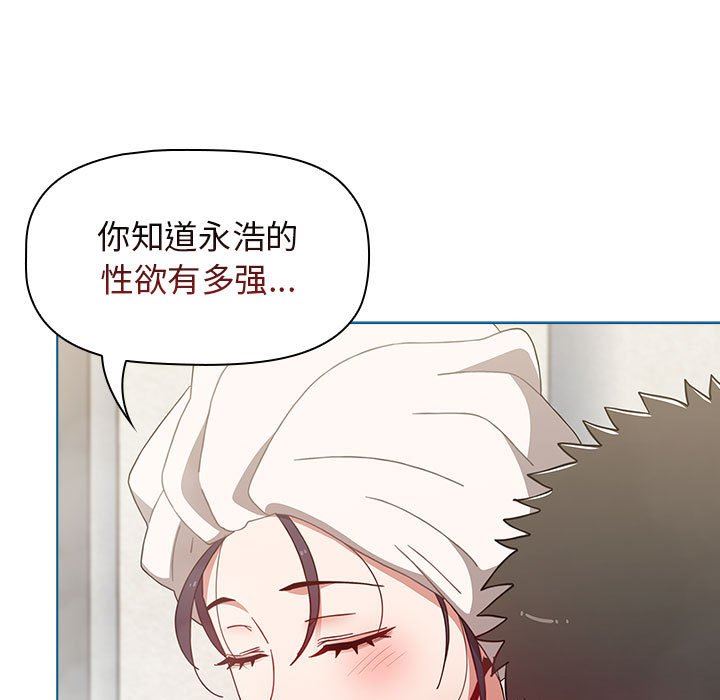 小孩子才做选择，第51話，第 125 页