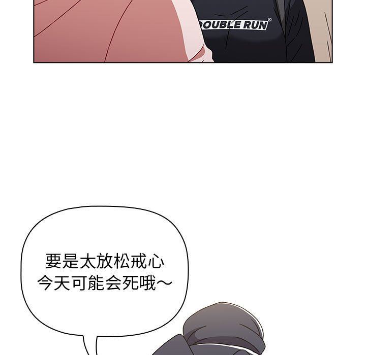 小孩子才做选择，第51話，第 69 页