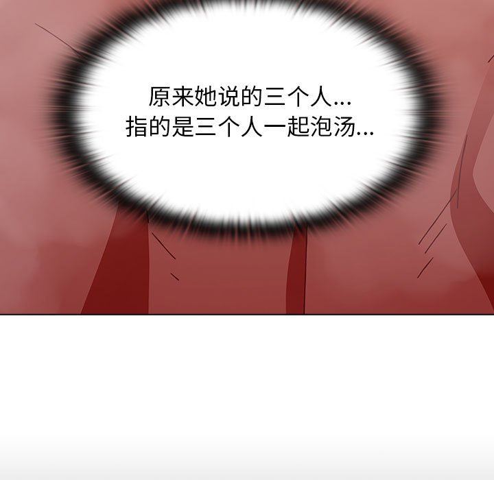 小孩子才做选择，第51話，第 95 页