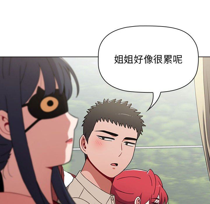 小孩子才做选择，第51話，第 8 页