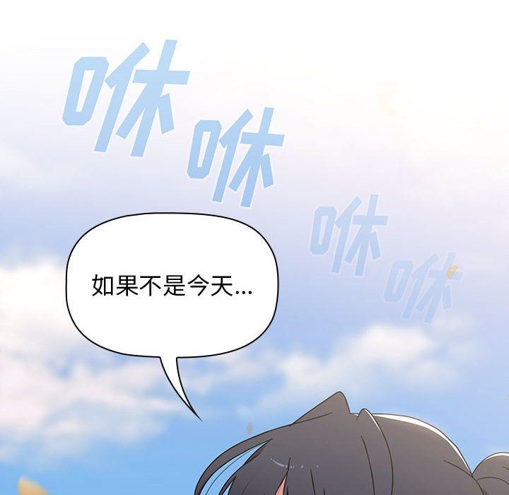 小孩子才做选择，第51話，第 60 页