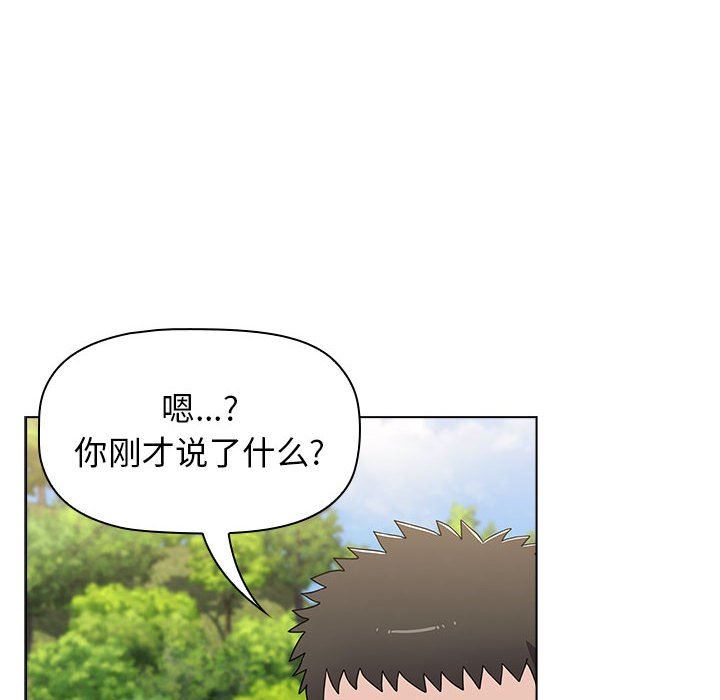 小孩子才做选择，第51話，第 64 页