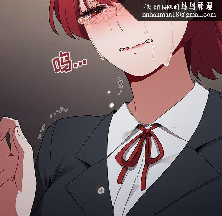 小孩子才做选择，第53話，第 123 页
