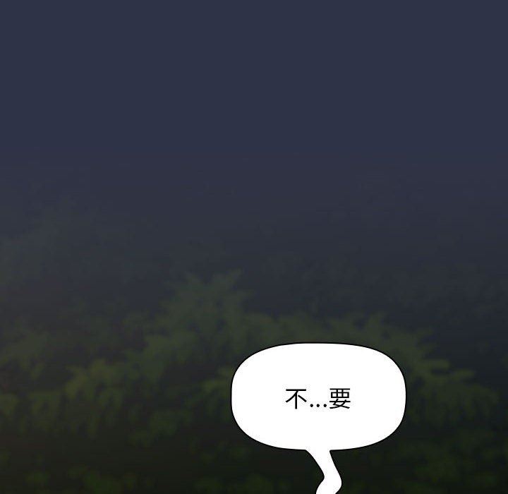 小孩子才做选择，第53話，第 220 页
