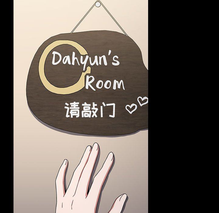 小孩子才做选择，第53話，第 103 页
