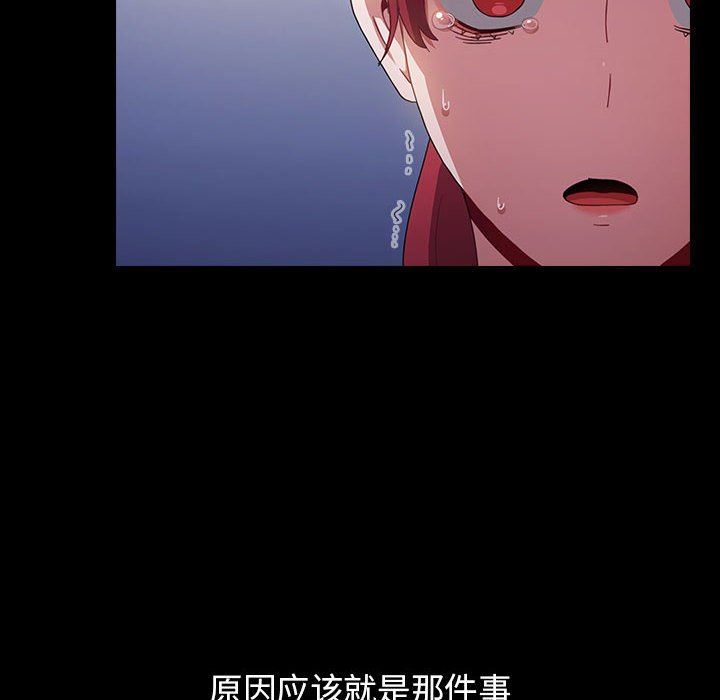 小孩子才做选择，第53話，第 84 页