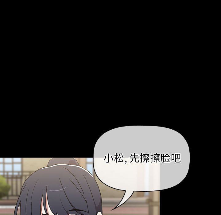 小孩子才做选择，第53話，第 65 页