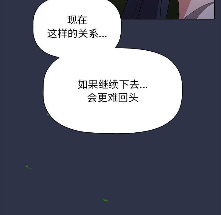 小孩子才做选择，第53話，第 22 页