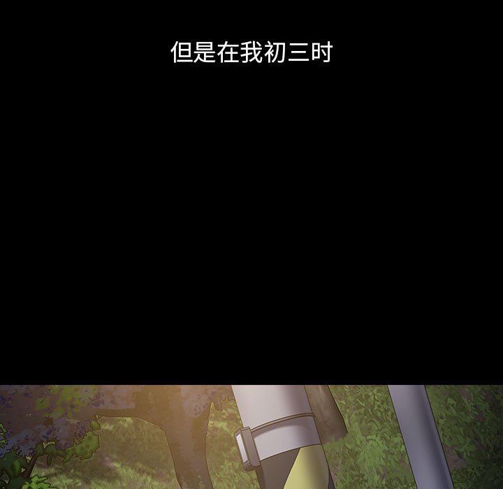 小孩子才做选择，第53話，第 77 页