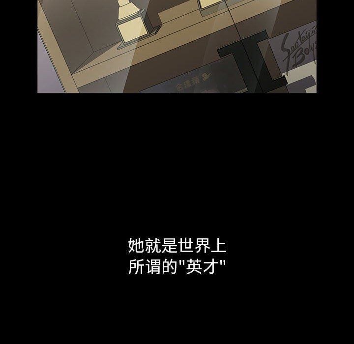 小孩子才做选择，第53話，第 64 页