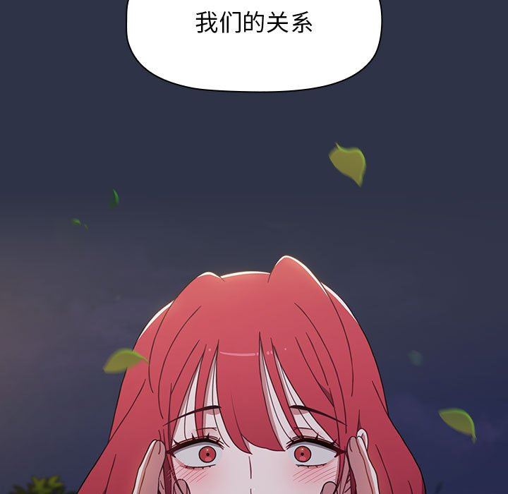 小孩子才做选择，第53話，第 15 页