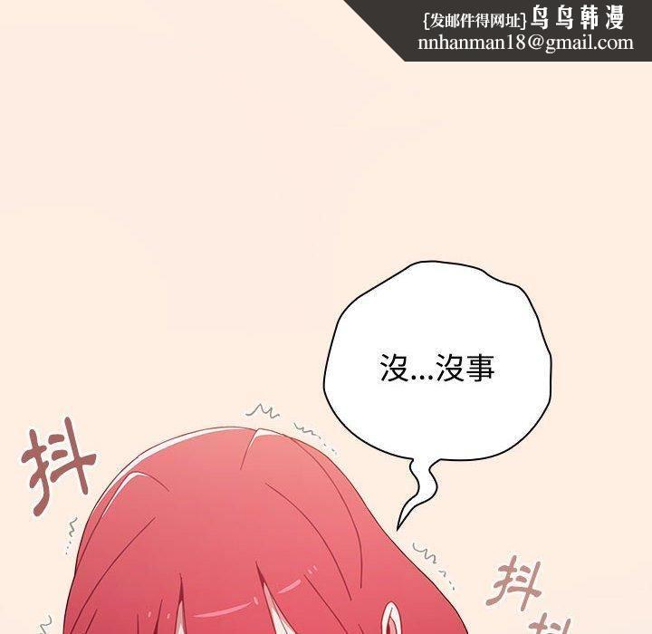 小孩子才做选择，第55話，第 96 页