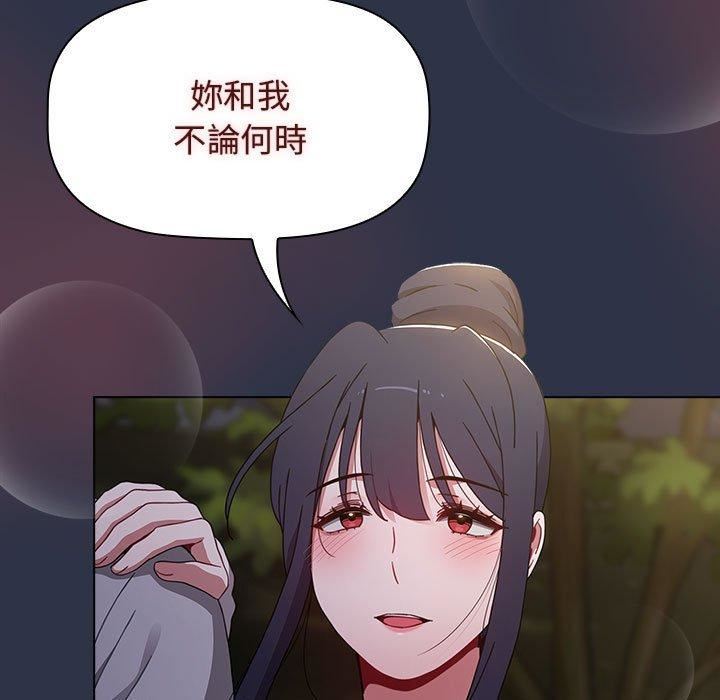 小孩子才做选择，第55話，第 5 页
