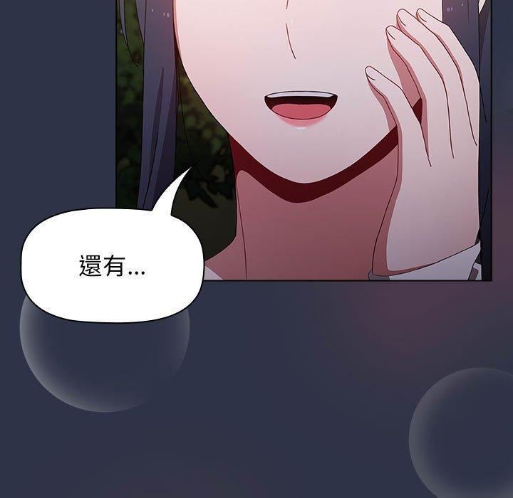 小孩子才做选择，第55話，第 11 页