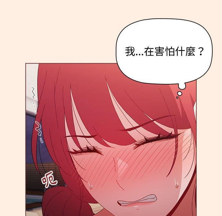 小孩子才做选择，第55話，第 103 页