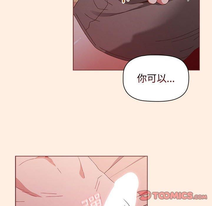 小孩子才做选择，第55話，第 116 页