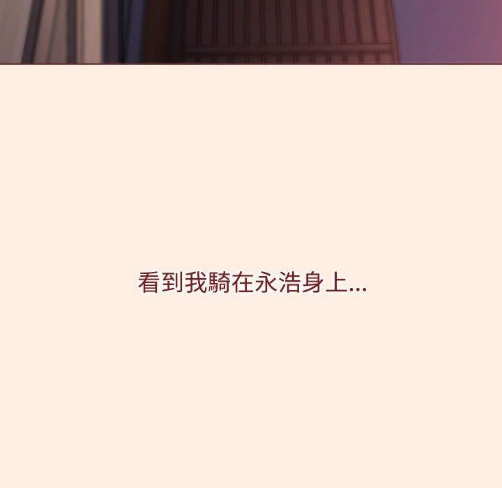 小孩子才做选择，第55話，第 166 页