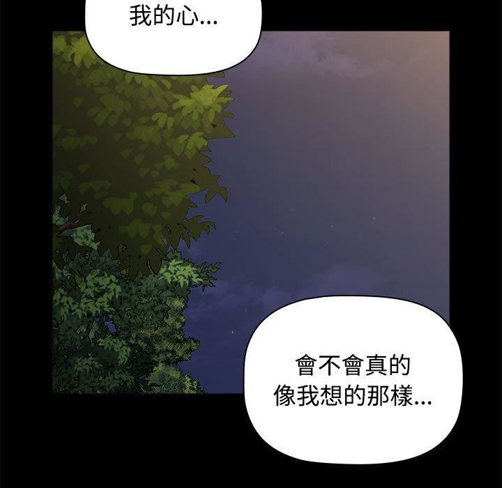 小孩子才做选择，第55話，第 65 页