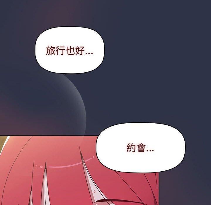 小孩子才做选择，第55話，第 8 页