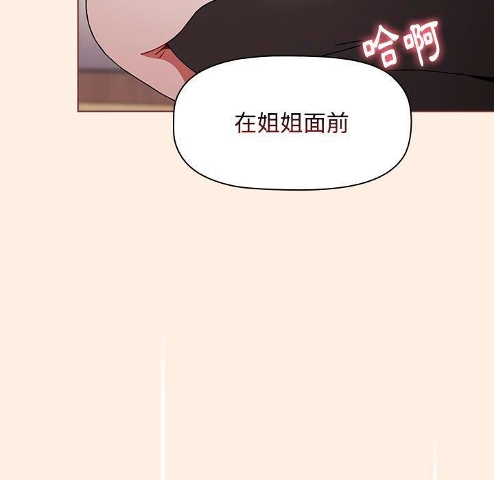 小孩子才做选择，第55話，第 185 页