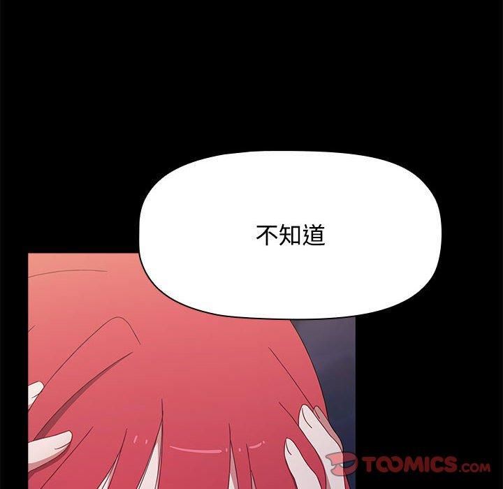 小孩子才做选择，第55話，第 60 页