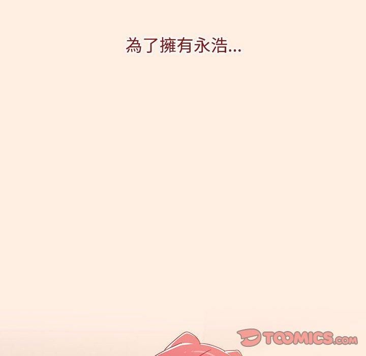 小孩子才做选择，第55話，第 132 页
