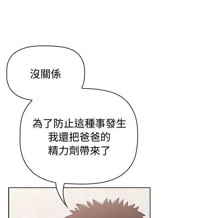 小孩子才做选择，第57話，第 106 页