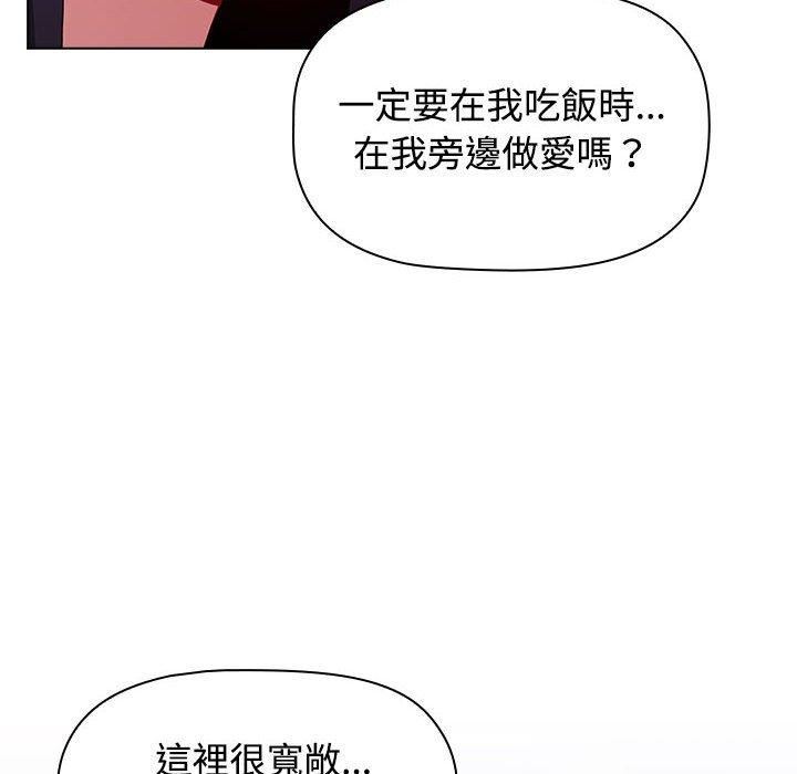 小孩子才做选择，第57話，第 40 页