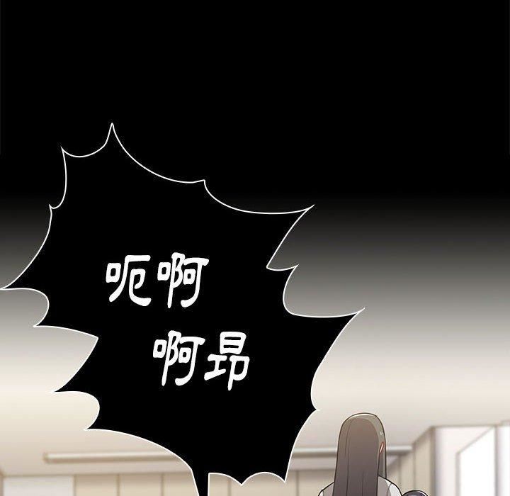 小孩子才做选择，第57話，第 122 页