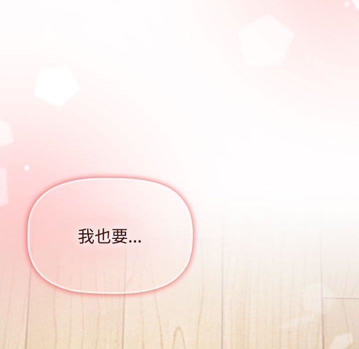 小孩子才做选择，第57話，第 158 页