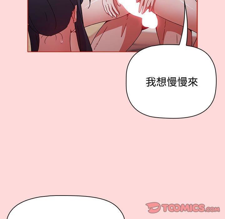 小孩子才做选择，第57話，第 21 页