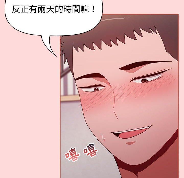 小孩子才做选择，第57話，第 22 页