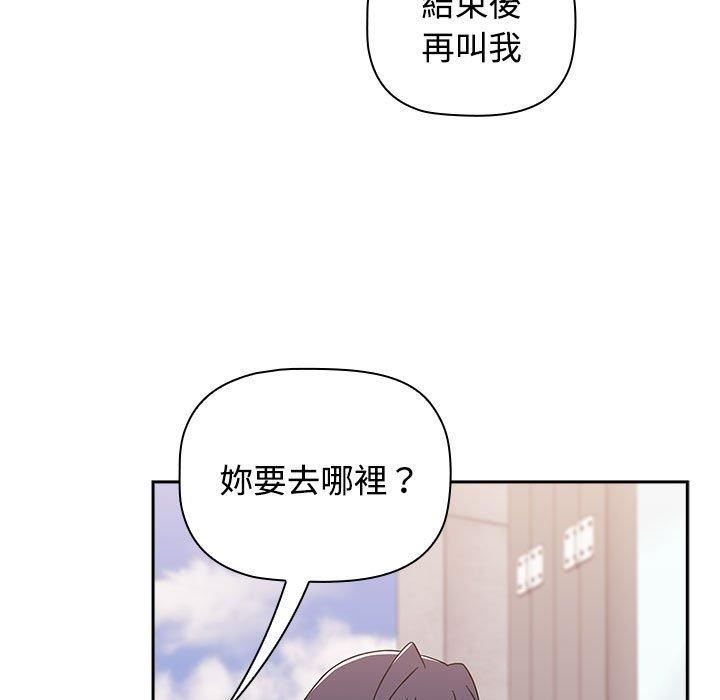 小孩子才做选择，第57話，第 77 页