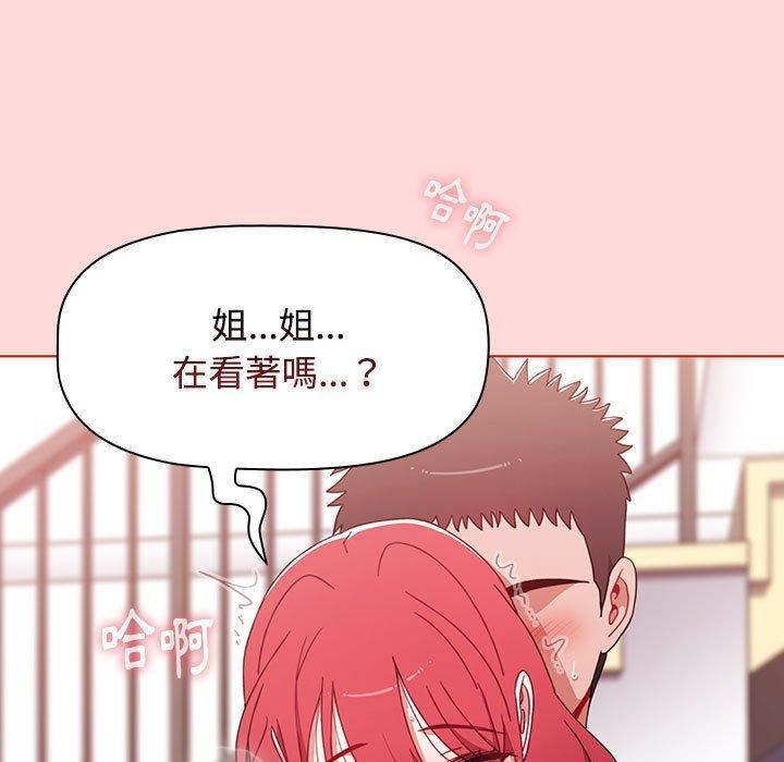 小孩子才做选择，第57話，第 15 页