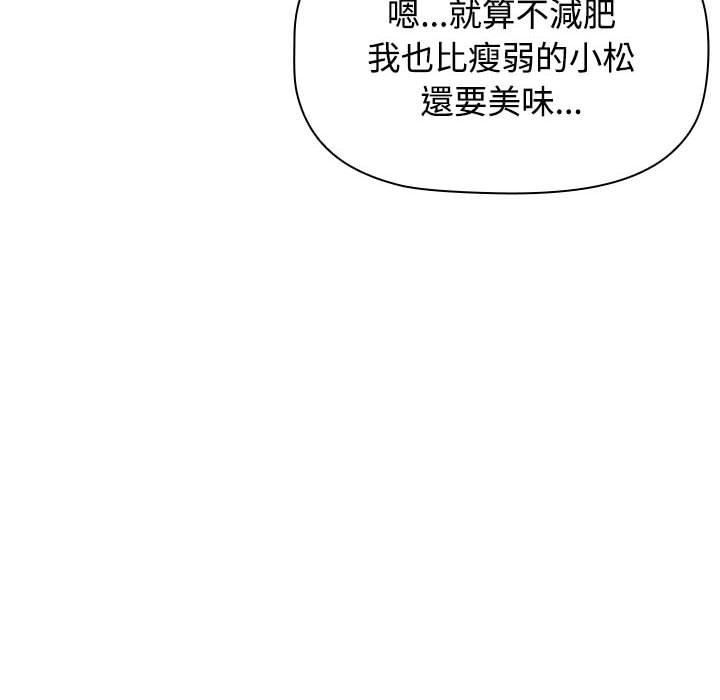 小孩子才做选择，第59話，第 192 页