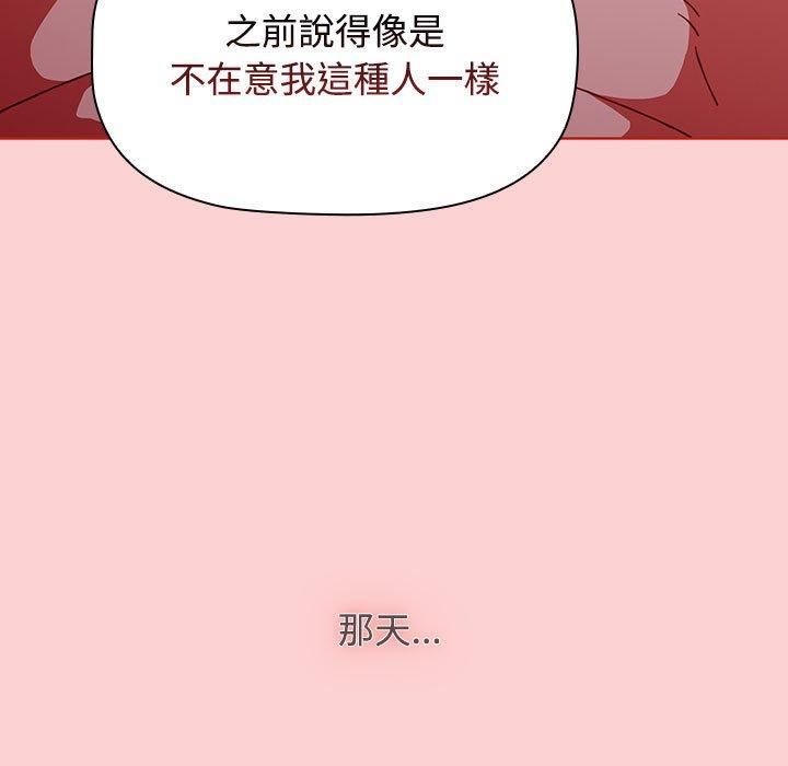 小孩子才做选择，第59話，第 21 页