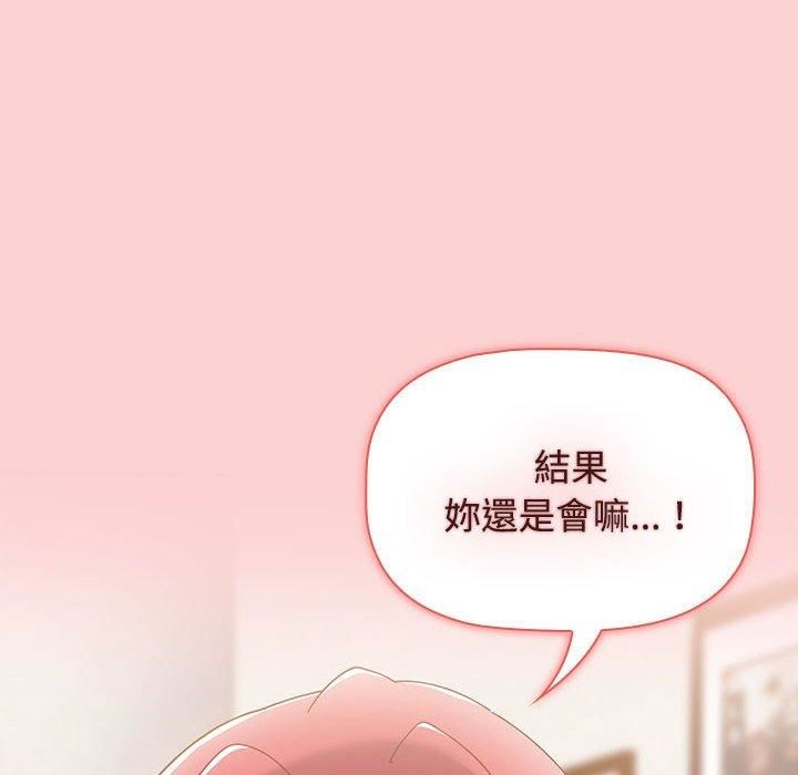 小孩子才做选择，第59話，第 22 页