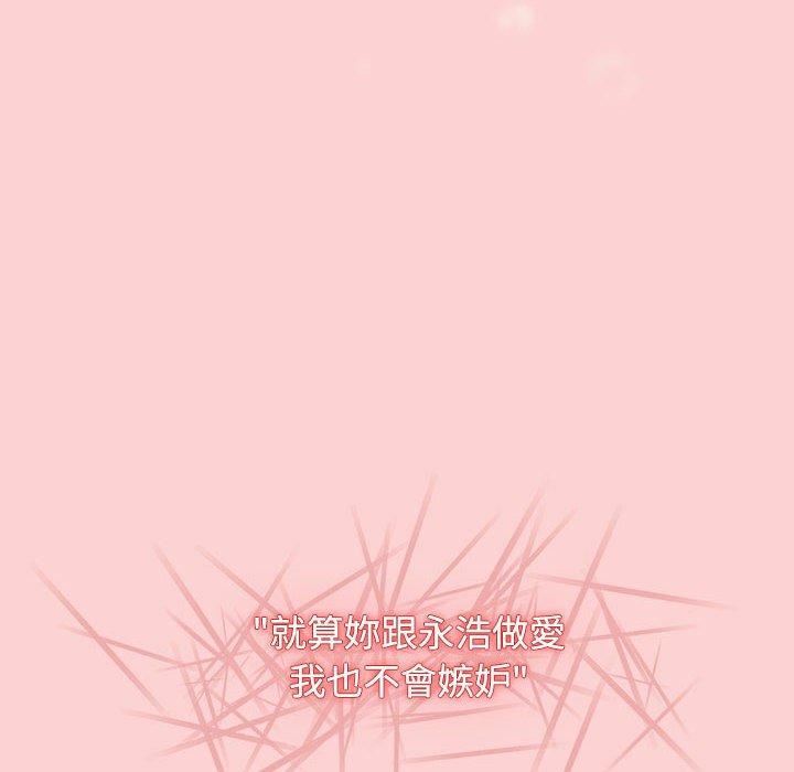 小孩子才做选择，第59話，第 12 页