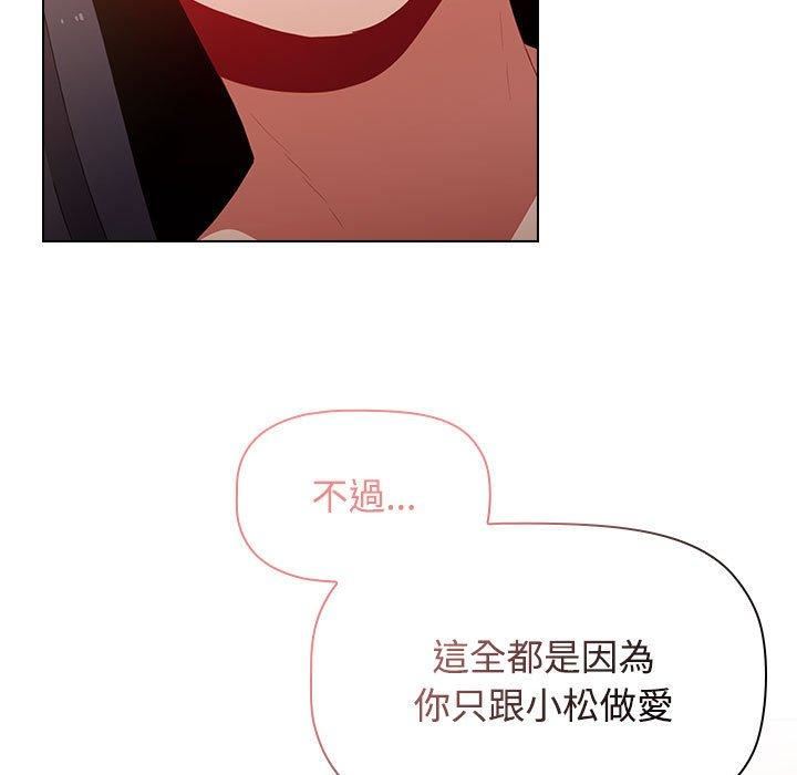 小孩子才做选择，第59話，第 185 页