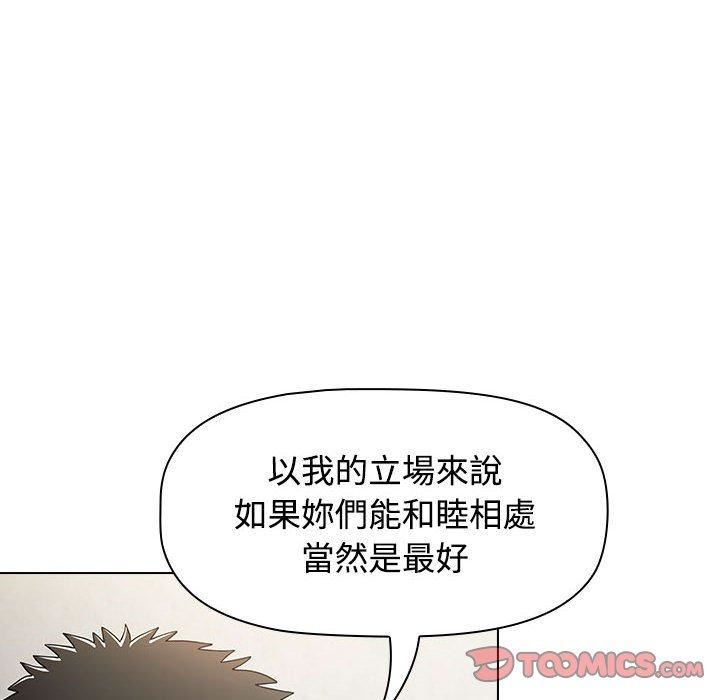 小孩子才做选择，第59話，第 64 页