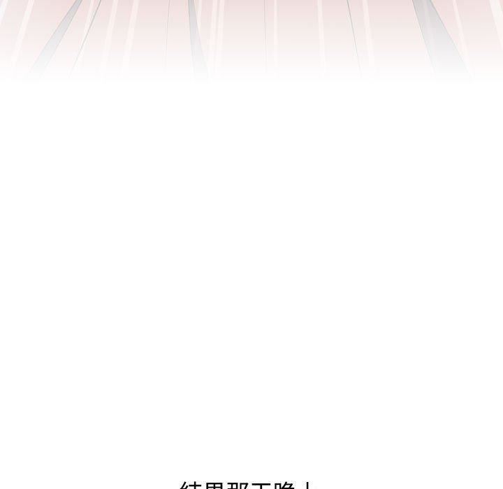 小孩子才做选择，第61話，第 125 页