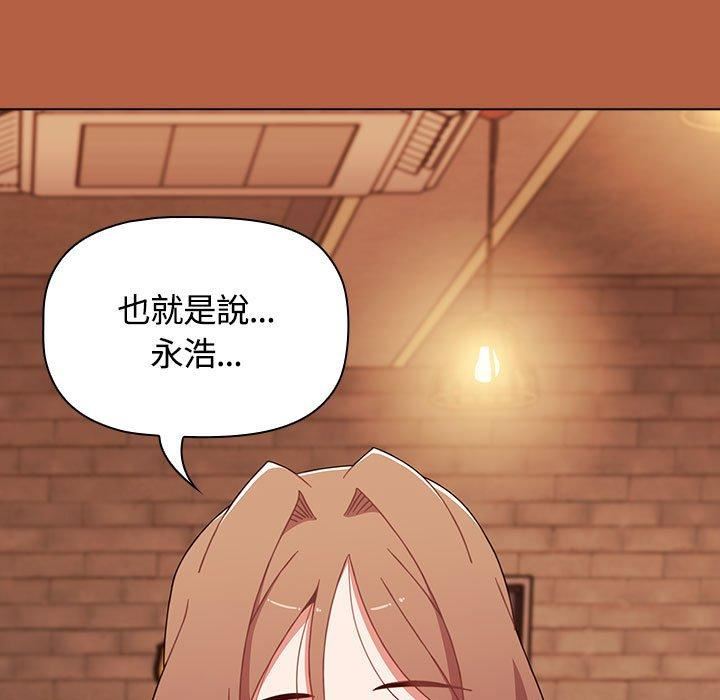 小孩子才做选择，第61話，第 159 页