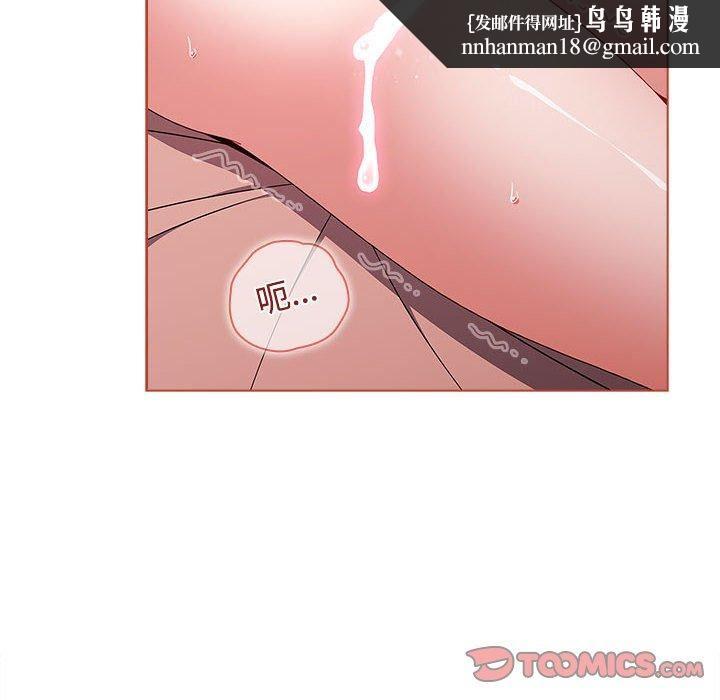 小孩子才做选择，第61話，第 84 页