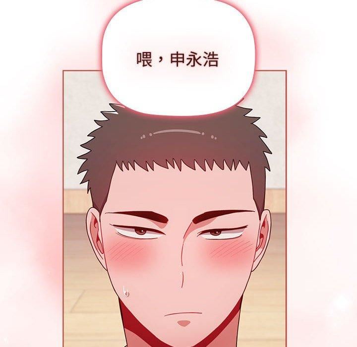 小孩子才做选择，第61話，第 8 页