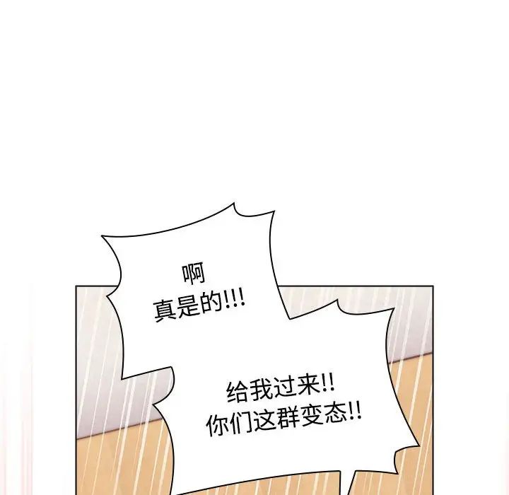 小孩子才做选择，第62話，第 34 页